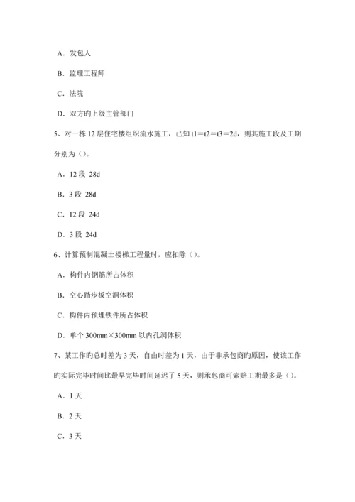 2023年青海省造价工程师工程计价合同价格考试试卷.docx