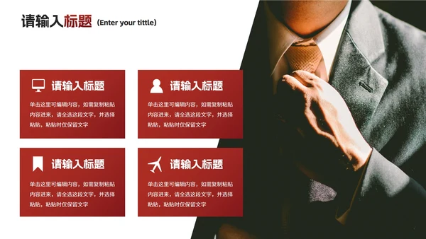 商务简约3D人物企业培训PPT模板