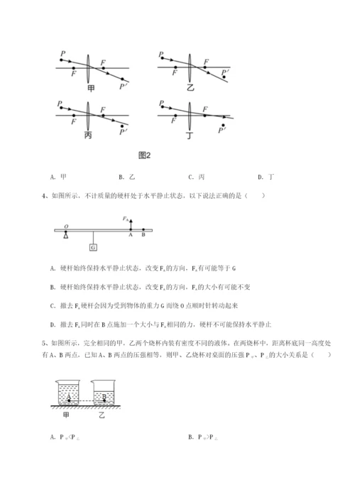 滚动提升练习乌龙木齐第四中学物理八年级下册期末考试定向测评试卷（含答案详解版）.docx