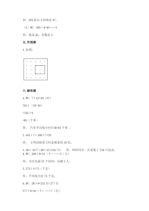 北师大版数学三年级下册期末测试卷附参考答案（黄金题型）.docx