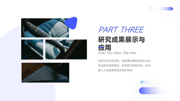 蓝色轻盈实用毕业论文答辩PPT模板