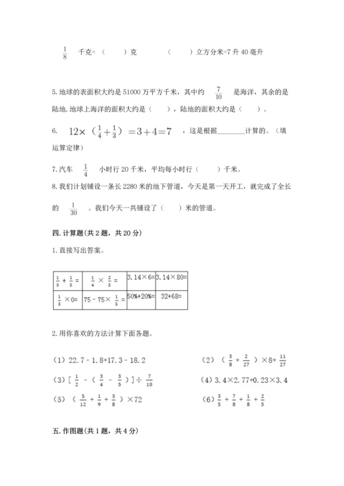 六年级上册数学期末测试卷附完整答案【易错题】.docx