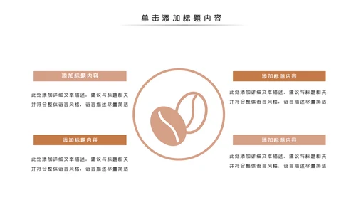 传统五谷杂粮健康农产品介绍PPT模板