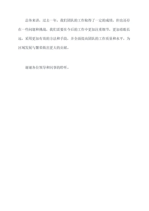 营林科长述职述廉报告