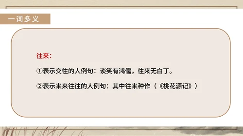 黄色中国风传统古风文言文陋室铭教学课件PPT模板
