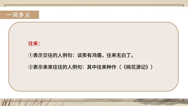 黄色中国风传统古风文言文陋室铭教学课件PPT模板