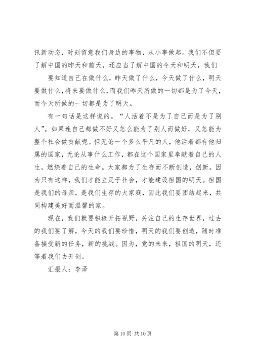 二季度党员思想汇报_1.docx