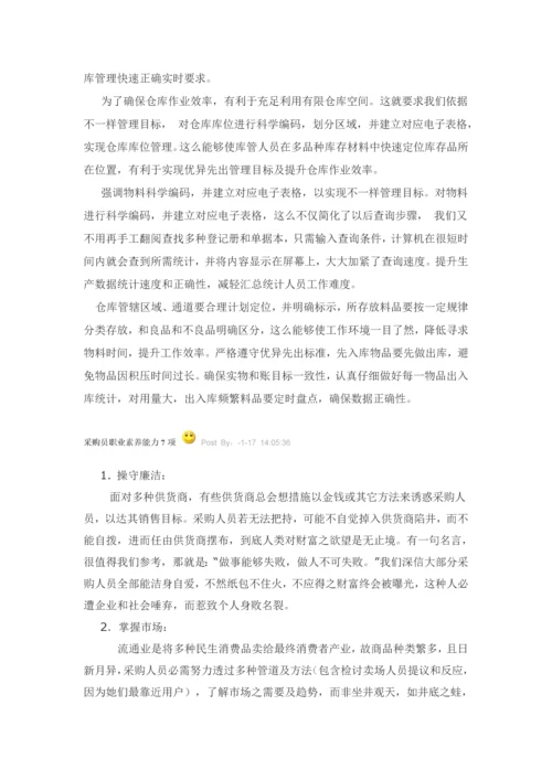 如何建立标准规范仓库标准管理系统.docx