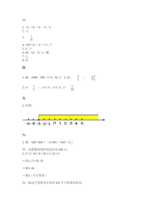 人教版六年级数学小升初试卷附答案（b卷）.docx