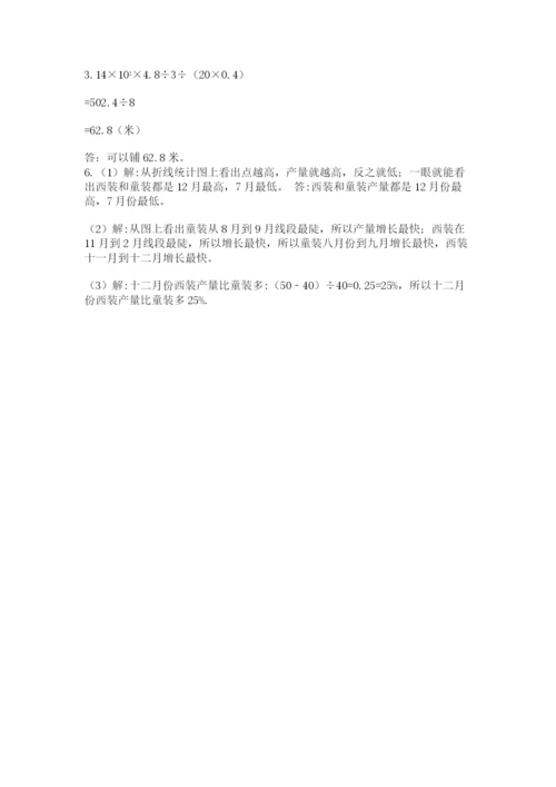 北师大版小学六年级下册数学期末综合素养测试卷【名师系列】.docx