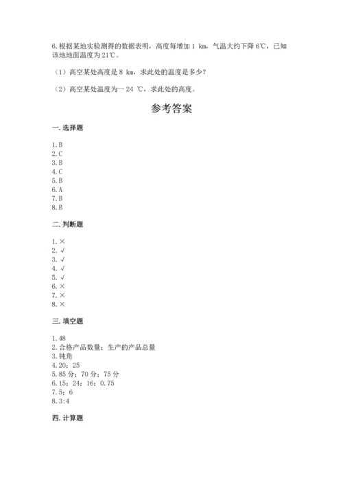 人教版六年级下册数学期末卷含答案（培优）.docx