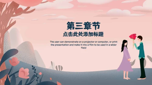 遇见你刚刚好单车爱情通用PPT模板