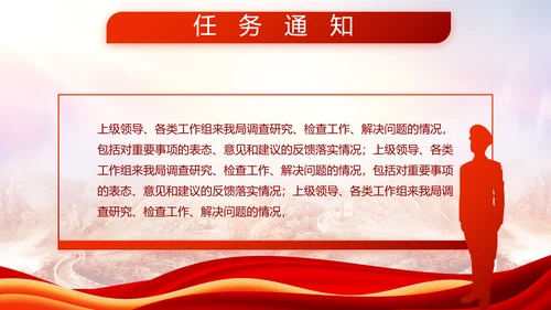 忠诚于党保家卫国八一军事部队PPT动态模板