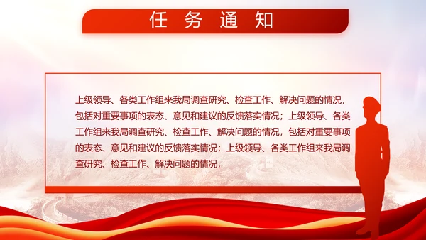 忠诚于党保家卫国八一军事部队PPT动态模板