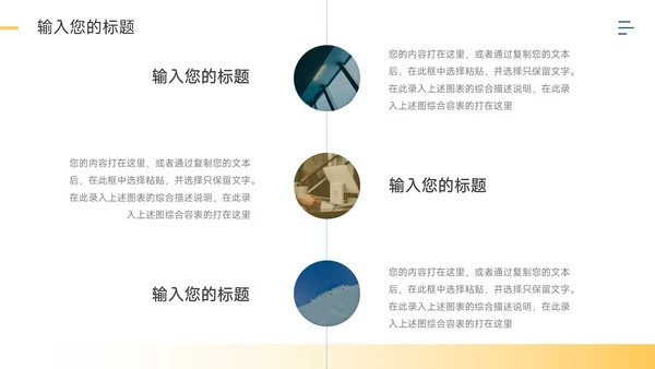 黄蓝扁平欧美风企业商业计划书PPT模板