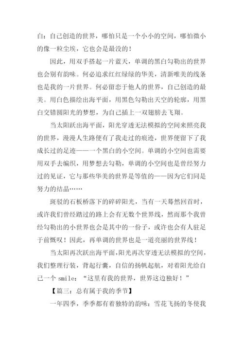 属于我的初三作文.docx