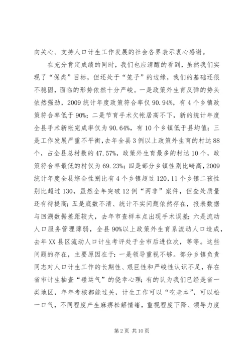 县委书记卓晓静在全县工业发展暨招商引资工作会议上的讲话大全 (4).docx