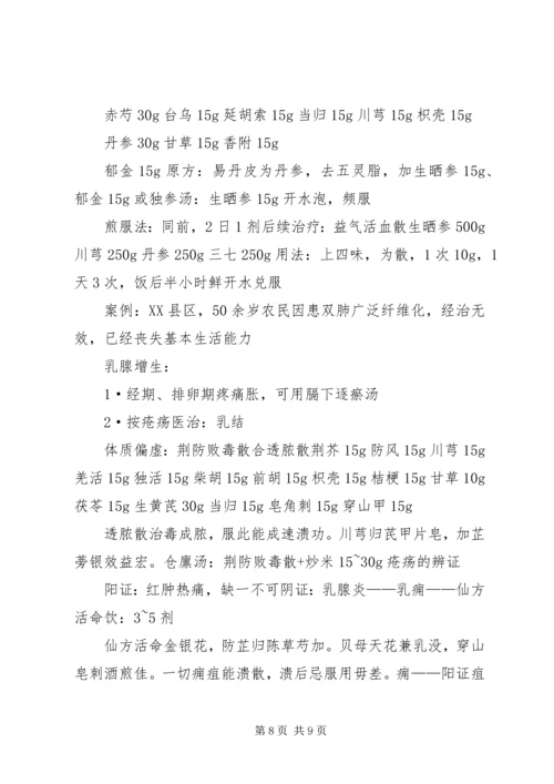 培训汇报陈绍宾.docx