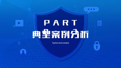 蓝色简约智能校园平安校园主题PPT模板主题班会