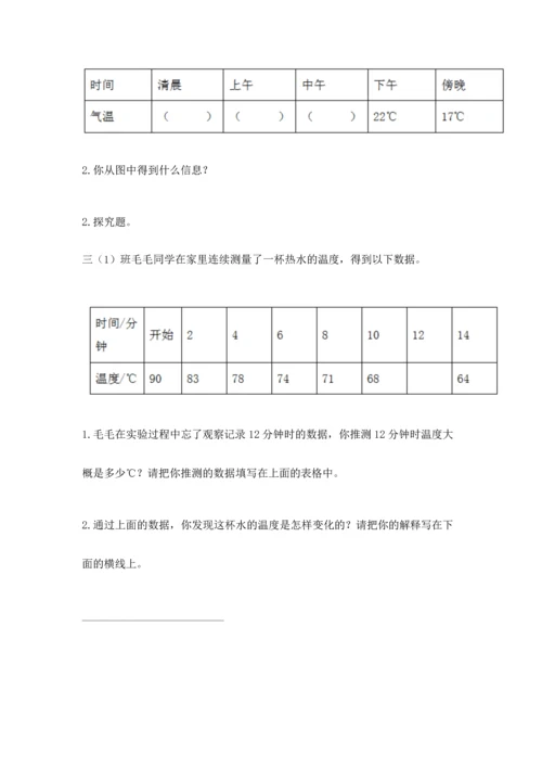 教科版三年级上册科学期末测试卷精品（网校专用）.docx