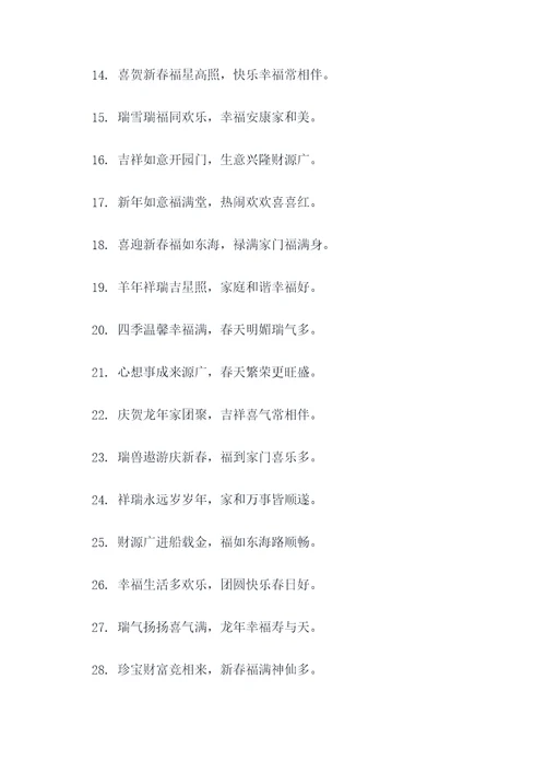 小沈龙新年对联