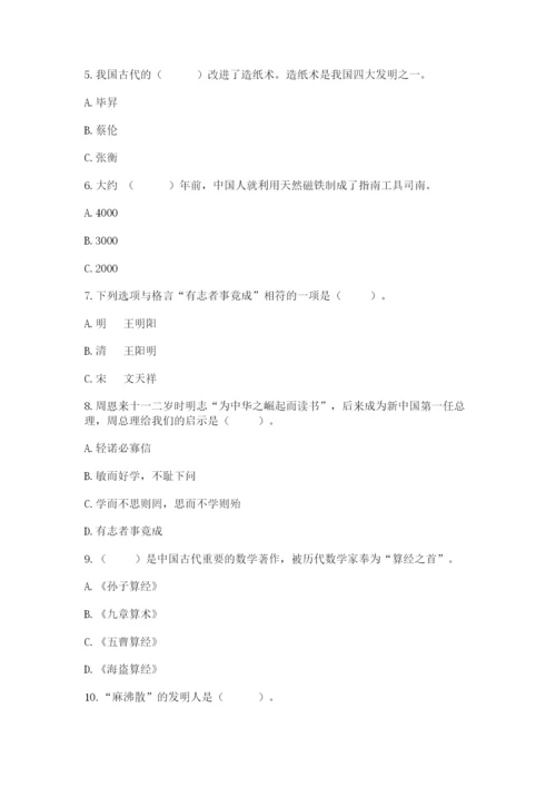 五年级上册道德与法治第四单元骄人祖先 灿烂文化测试卷含答案.docx