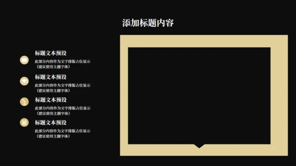 黑金奢华风公司企业宣传通用PPT模板