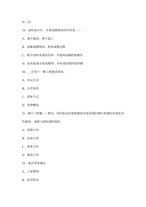 2023年山东省造价工程师安装计量给排水工程考试模拟试题.docx