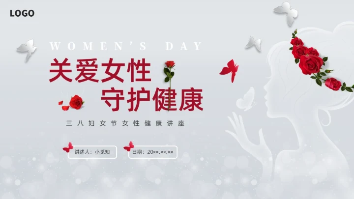 银灰色创意简约女性健康讲座培训PPT课件妇女节