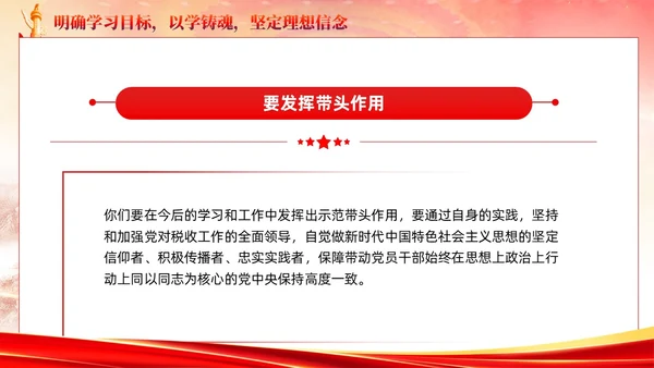 主题教育党课主题教育第一批总结暨第二批部署会议党建党课课件PPT