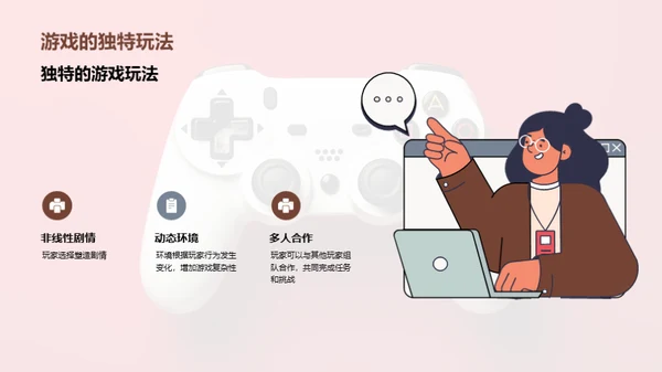 游戏开发新篇章