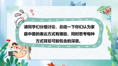 第12课《富起来到强起来》第一课时（课件）-五年级道德与法治下册同步精品课堂系列（部编版）