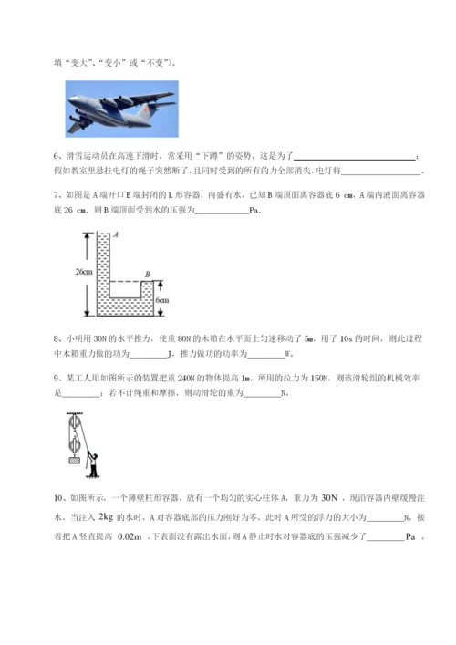 强化训练北京市育英中学物理八年级下册期末考试同步测评试题.docx
