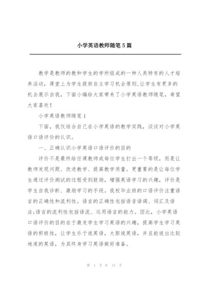小学英语教师随笔5篇.docx