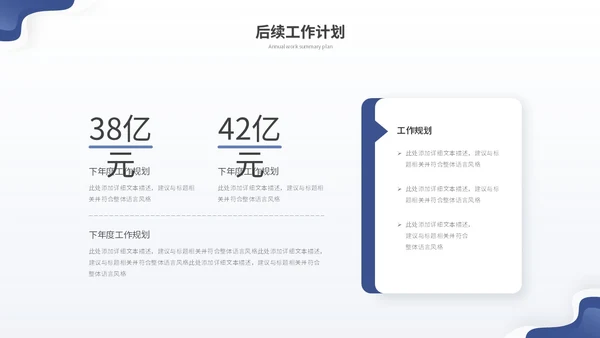 蓝色简约渐变流体年终工作总结工作报告年终总结工作计划ppt模板