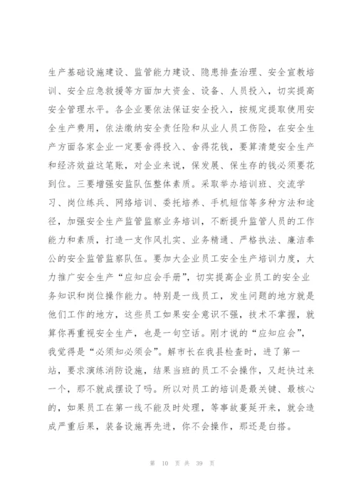 领导的安全标准化讲话稿5篇.docx