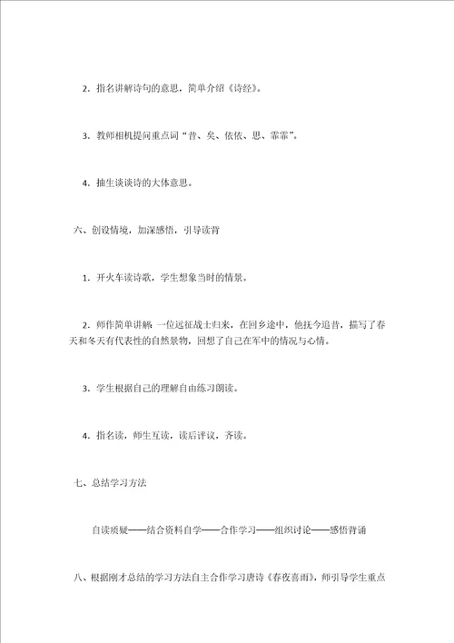 第六组诗海拾贝阅读