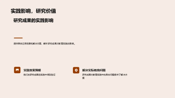 教育学博论精华解析