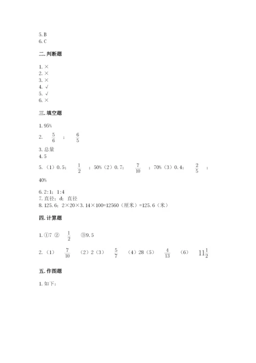 六年级数学上册期末考试卷及参考答案（典型题）.docx