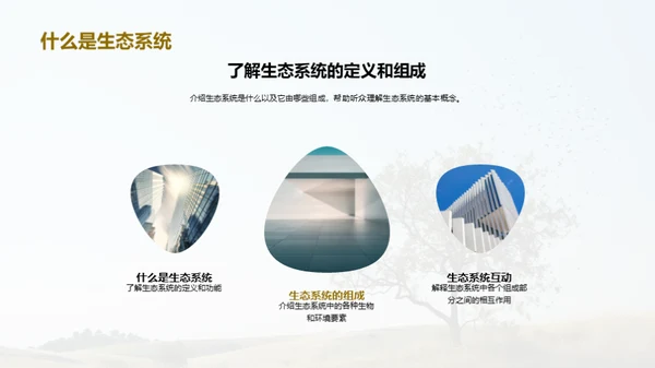 拯救地球，从我做起