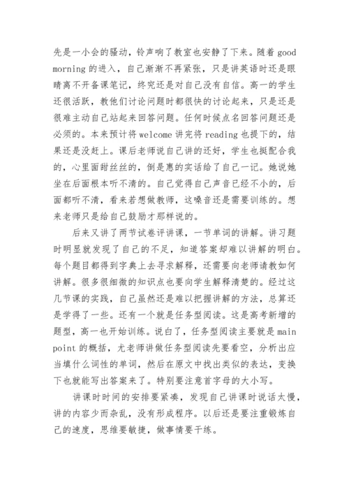 师范生教育服务手册范文.docx