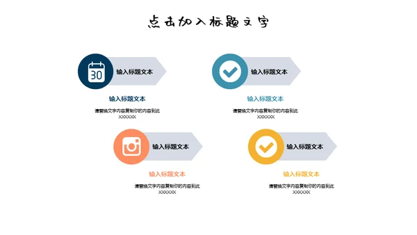 小碎花海底世界通用PPT模板