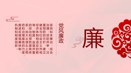 红色党支部党课会议学习教育动态PPT模板