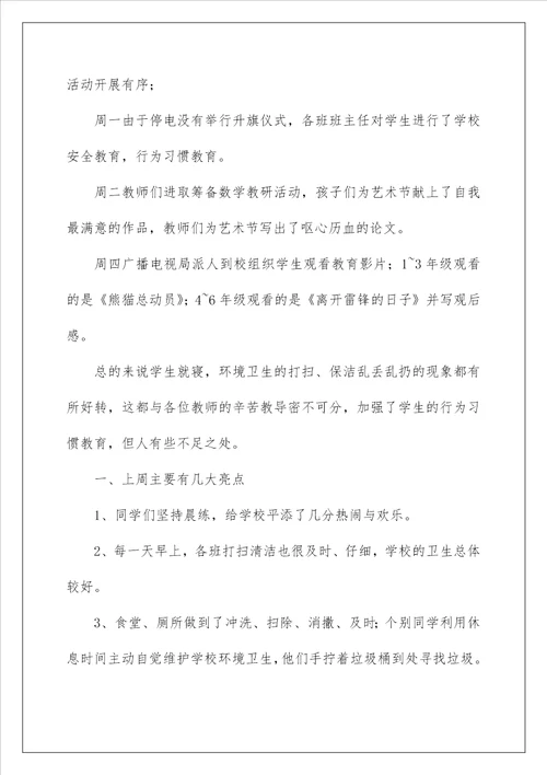 2023个人自我鉴定模板集锦7篇