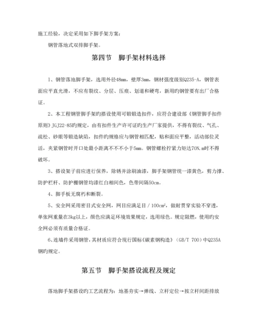 桂林医药城D地块楼外架综合施工专题方案.docx