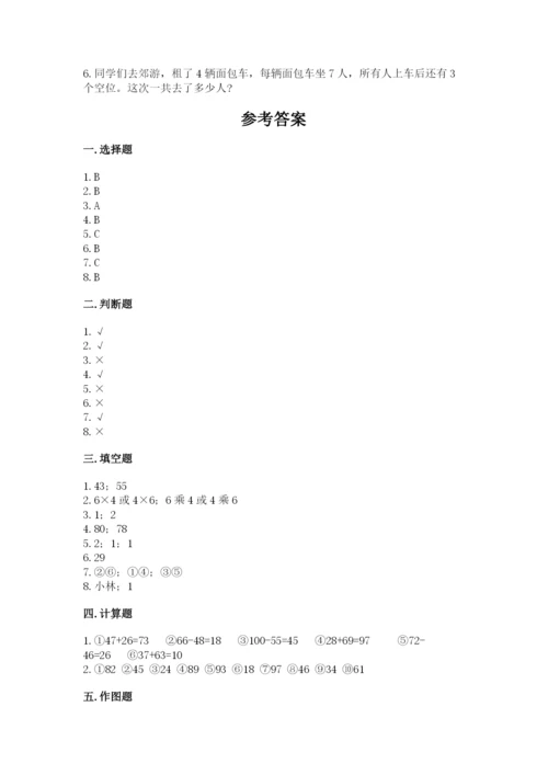 小学二年级上册数学期中测试卷含答案（预热题）.docx