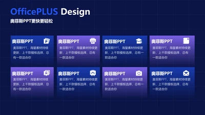 简约风并列关系多项PPT