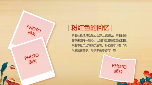 艺术传统魅力民族团结文化风情动态PPT模板