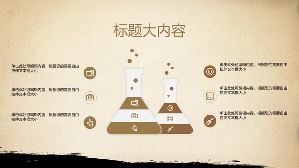 武术跆拳道空手道比赛PPT