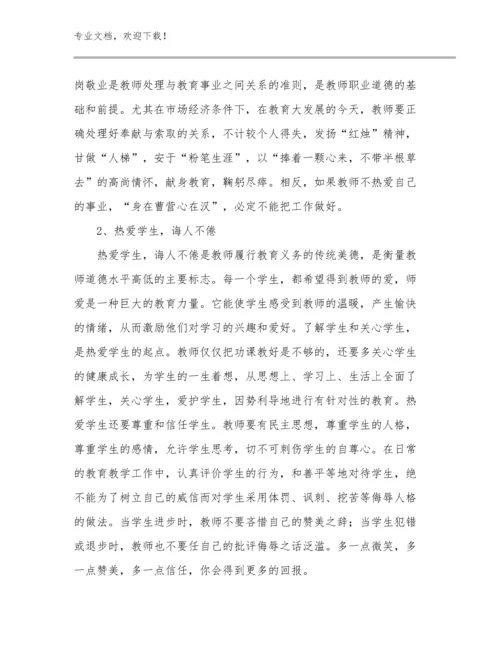 幼师家访教师心得体会总结优选范文25篇汇编.docx